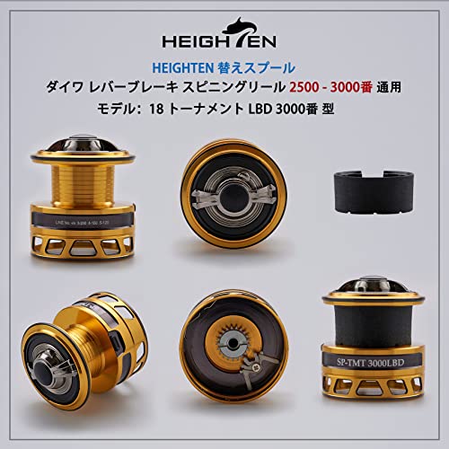 HEIGHTEN リール スプール DAIWA ダイワ レバーブレーキ スピニングリール 2500 3000番 通用 替えスプール トーナメント 型