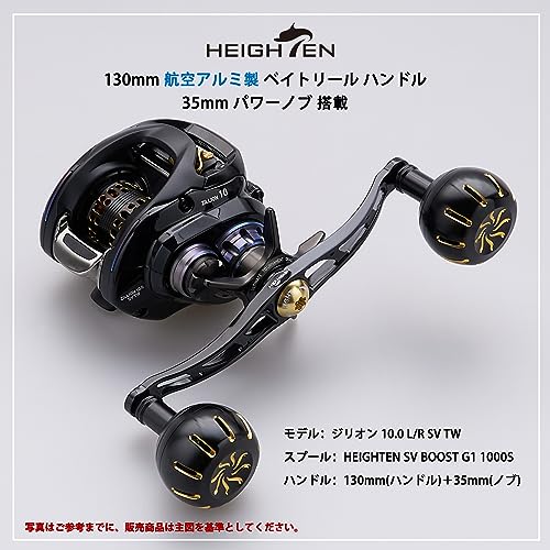 HEIGHTEN 35mm パワー リール ハンドル ノブ シマノ ダイワ 通用