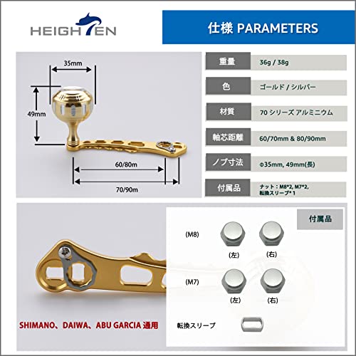 HEIGHTEN 60/70/80/90mm リール ハンドル ベイトリール用