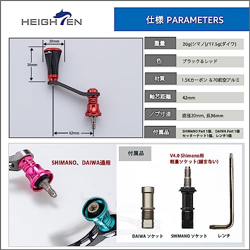 HEIGHTEN 42mm リール ハンドル 20mm ノブ 搭載【ライトゲーム 渓流釣り】