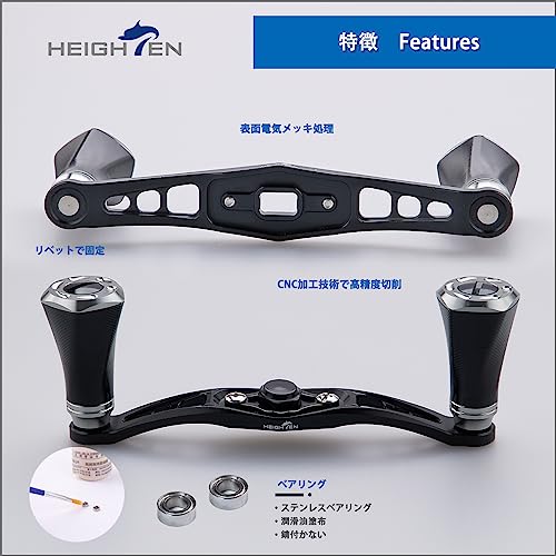 HEIGHTEN 92mm リール ハンドル 20mmノブ搭載