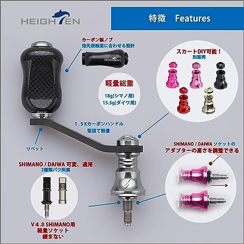 HEIGHTEN 42mm リール ハンドル 21mm ノブ 搭載 シマノ ダイワ 通用【ライトゲーム 渓流釣り】