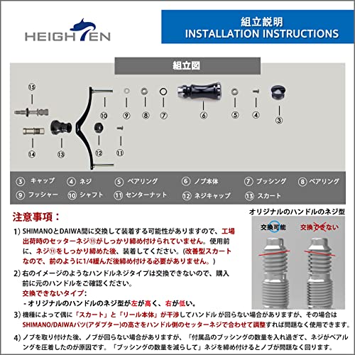 HEIGHTEN 92mm リール ハンドル 15mm ノブ 搭載 シマノ ダイワ 通用