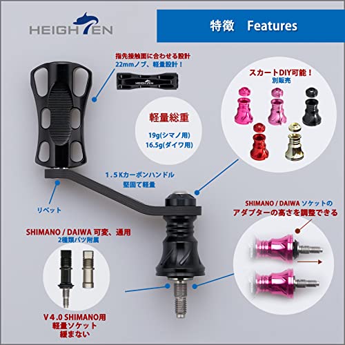 HEIGHTEN 42mm リール ハンドル 22mm ノブ 搭載 【ライトゲーム 渓流釣り】