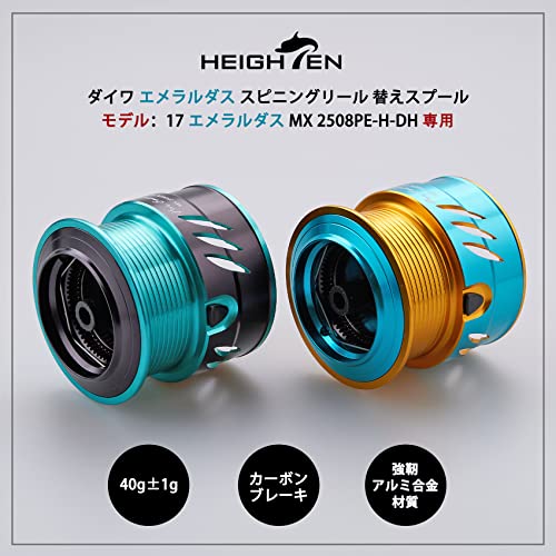 HEIGHTEN リール スプール ダイワ DAIWA エメラルダス MX2508 替えスプール スピニングリール 用