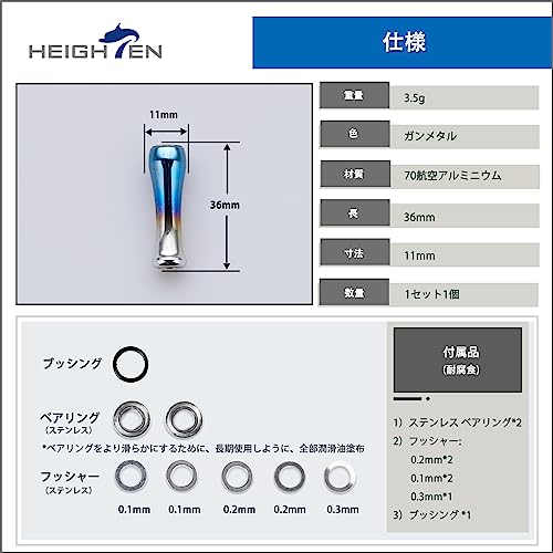 HEIGHTEN 11mm リール ハンドル ノブ シマノ ダイワ 通用 (559)