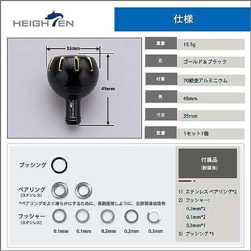 HEIGHTEN 35mm パワー リール ハンドル ノブ シマノ ダイワ 通用