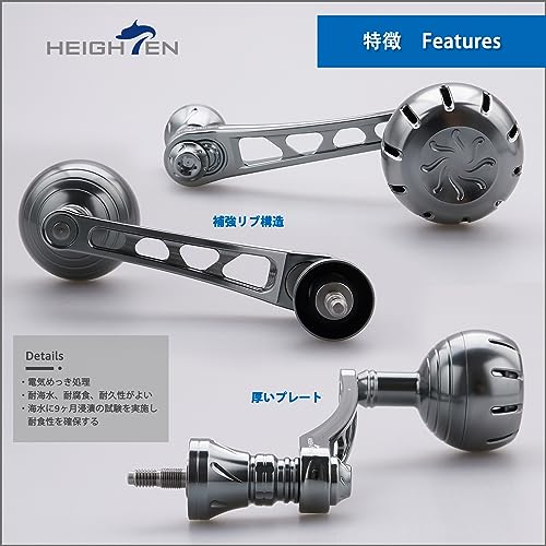 HEIGHTEN 65-70mm可変 リール ハンドル 35mm ノブ搭載