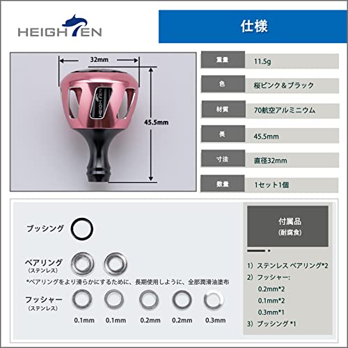 HEIGHTEN 32mm リール ハンドル ノブ シマノ ダイワ 通用