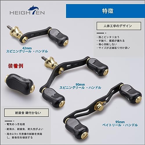 HEIGHTEN 21mm リール ハンドル ノブ 5g カーボン製