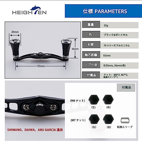 HEIGHTEN 92mm リール ハンドル 20mmノブ搭載