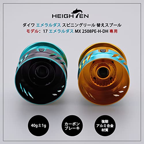 HEIGHTEN リール スプール ダイワ DAIWA エメラルダス MX2508 替えスプール スピニングリール 用