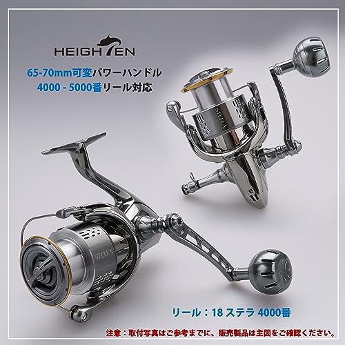 HEIGHTEN 65-70mm可変 リール ハンドル 35mm ノブ搭載