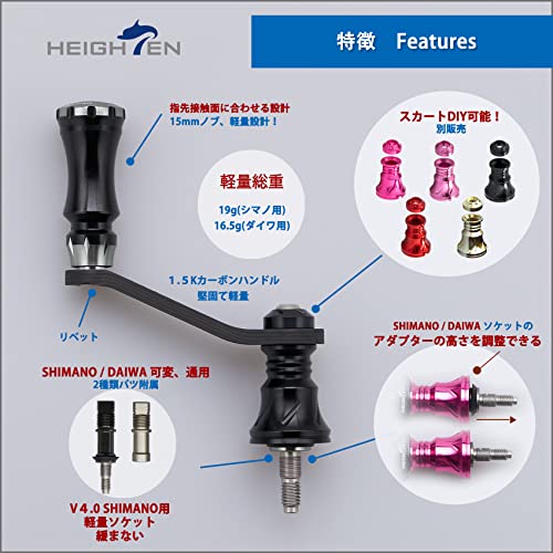 HEIGHTEN 42mm リール ハンドル 15mm ノブ 搭載【ライトゲーム 渓流釣り】