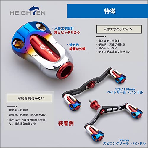 HEIGHTEN 22mm リール ハンドル ノブ 8.8g シマノ ダイワ 通用 (561)