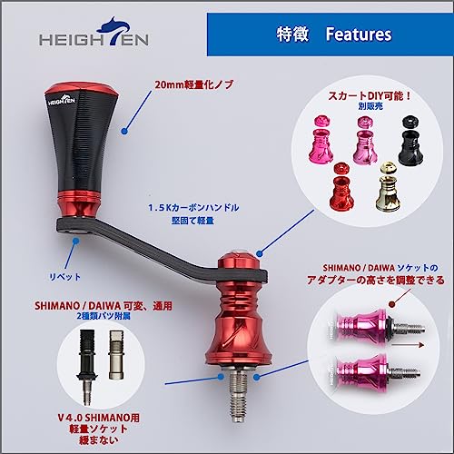 HEIGHTEN 42mm リール ハンドル 20mm ノブ 搭載【ライトゲーム 渓流釣り】