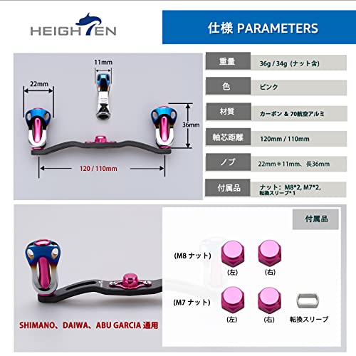 HEIGHTEN 120/110mm リール ハンドル 1.5K炭布 カーボン 22mm ノブ搭載 シマノ(SHIMANO) ダイワ(DAIWA) アブ(Abu) 通用