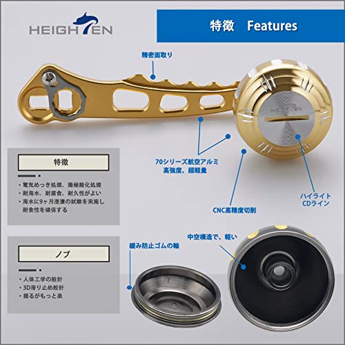 HEIGHTEN 60/70/80/90mm リール ハンドル ベイトリール用