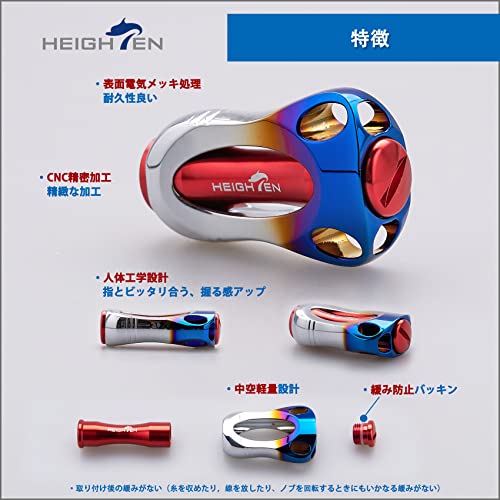HEIGHTEN 22mm リール ハンドル ノブ 8.8g シマノ ダイワ 通用 (561)