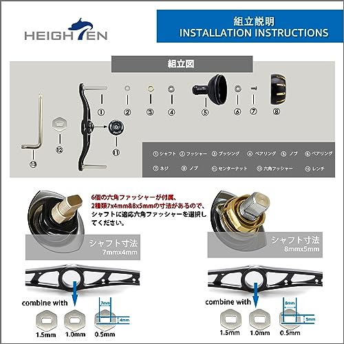 HEIGHTEN 130mm リール ハンドル 35mmノブ搭載