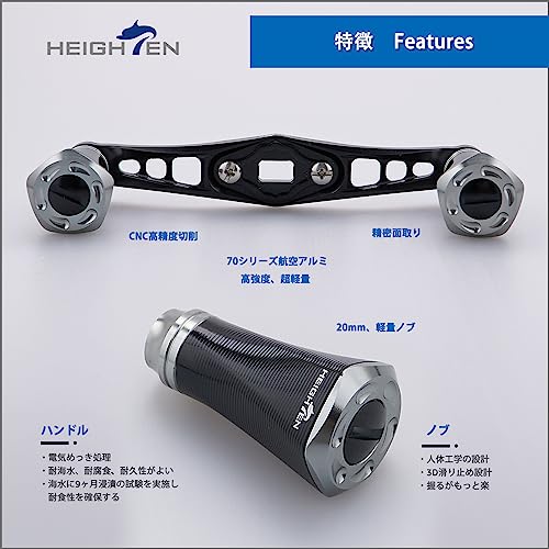 HEIGHTEN 92mm リール ハンドル 20mmノブ搭載