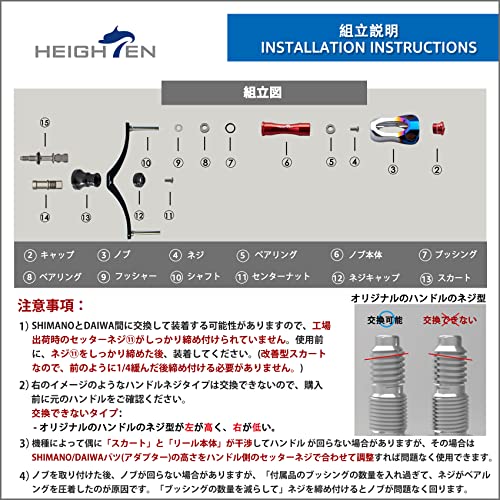 HEIGHTEN 92mm リール ハンドル 22mm ノブ 搭載 シマノ ダイワ 通用