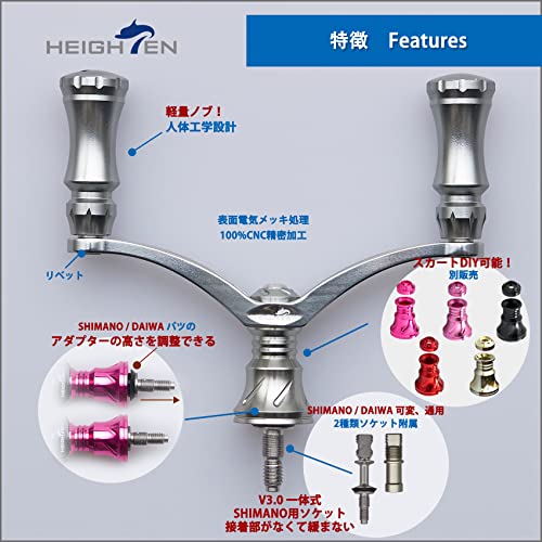 HEIGHTEN 80mm リール ハンドル 15mm ノブ 搭載 シマノ ダイワ 通用 スピニングリール用 Chess Series