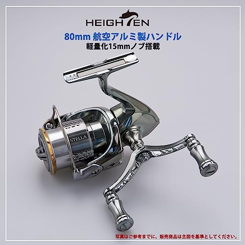 HEIGHTEN 80mm リール ハンドル 15mm ノブ 搭載 シマノ ダイワ 通用 スピニングリール用 Chess Series