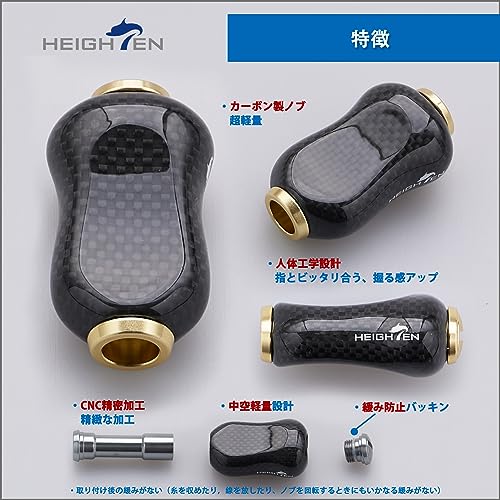 HEIGHTEN 21mm リール ハンドル ノブ 5g カーボン製