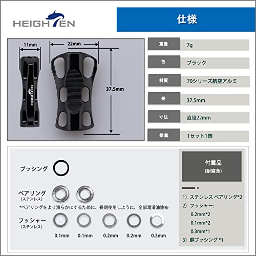 HEIGHTEN 22mm リール ハンドル ノブ シマノ ダイワ 通用