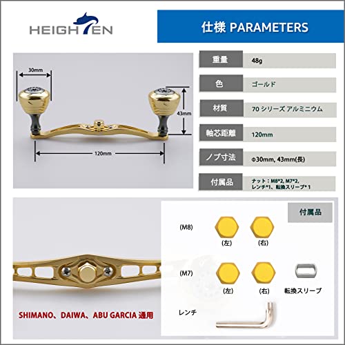 HEIGHTEN 120mm ベイト リール ハンドル シマノ ダイワ アブガルシア 通用