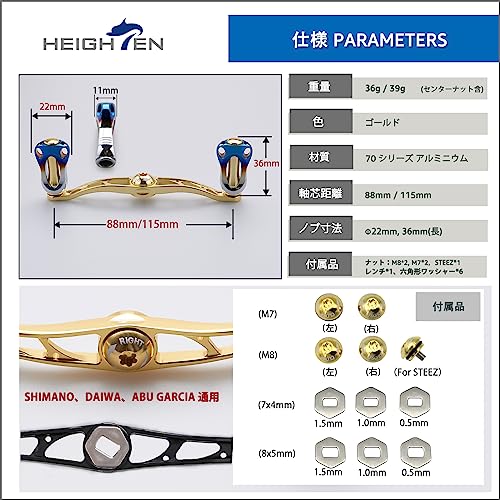 HEIGHTEN 88/90/105/115mm ベイトリール ハンドル 22mm ノブ搭載