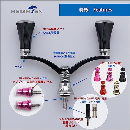 HEIGHTEN 80mm リール ハンドル 20mm ノブ 搭載 シマノ ダイワ 通用