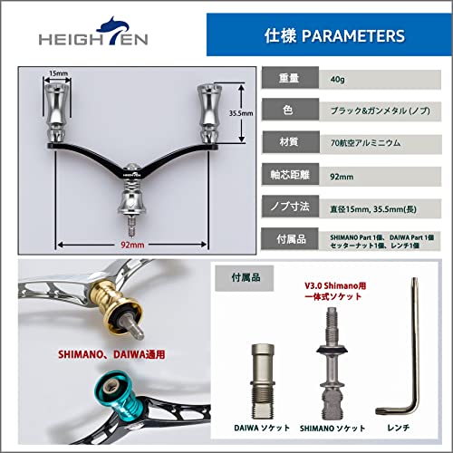 HEIGHTEN 92mm リール ハンドル 15mm ノブ 搭載 シマノ ダイワ 通用