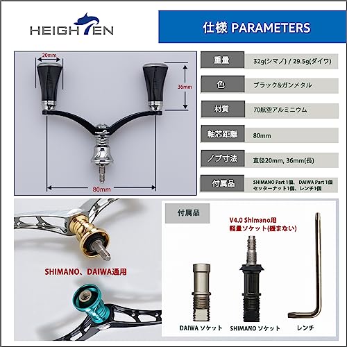 HEIGHTEN 80mm リール ハンドル 20mm ノブ 搭載 シマノ ダイワ 通用