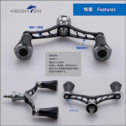 HEIGHTEN 80mm リール ハンドル 20mm ノブ 搭載 シマノ ダイワ 通用