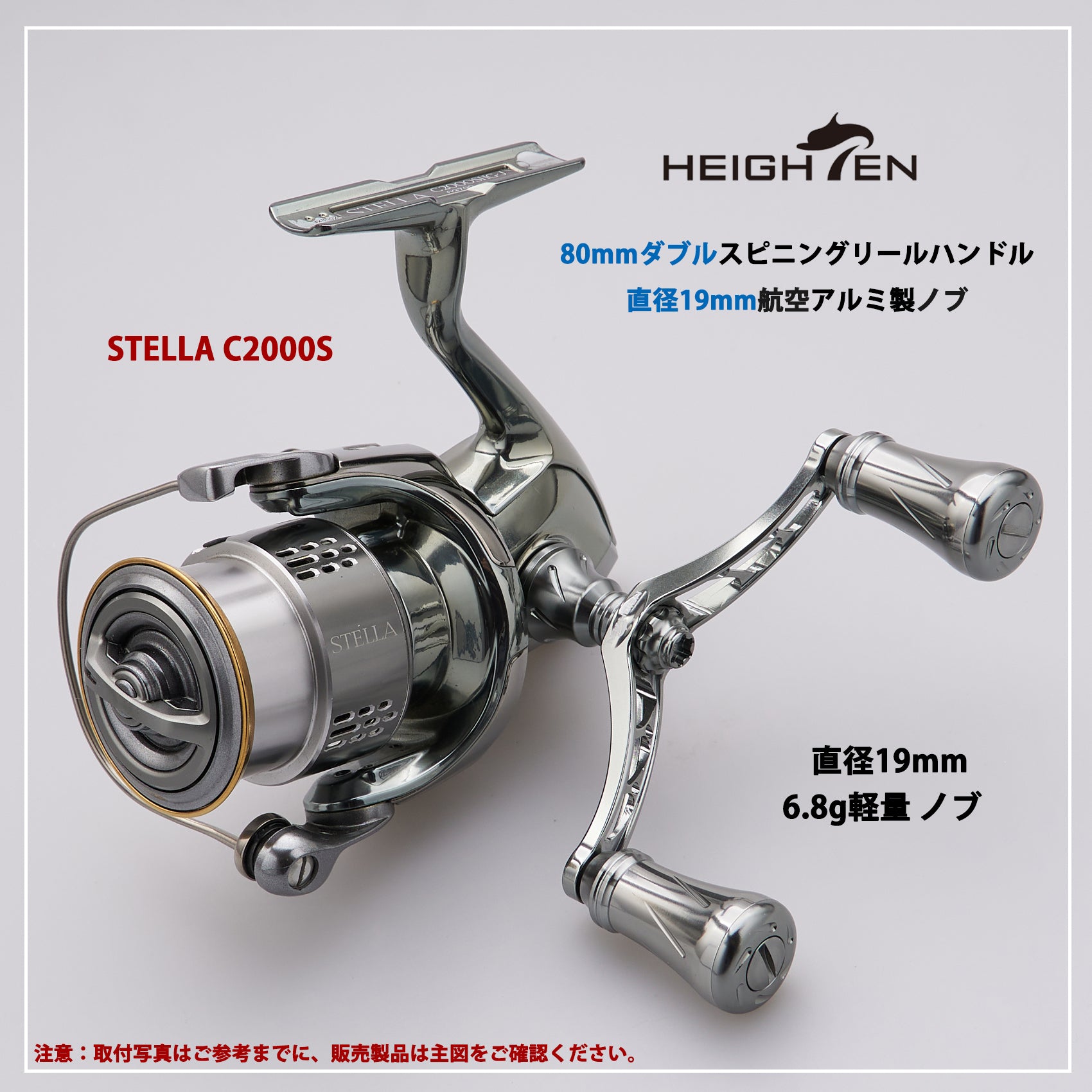 HEIGHTEN 80mm リール ハンドル 19mm ノブ 搭載 シマノ ダイワ 通用 スピニングリール用 New Pillar Series