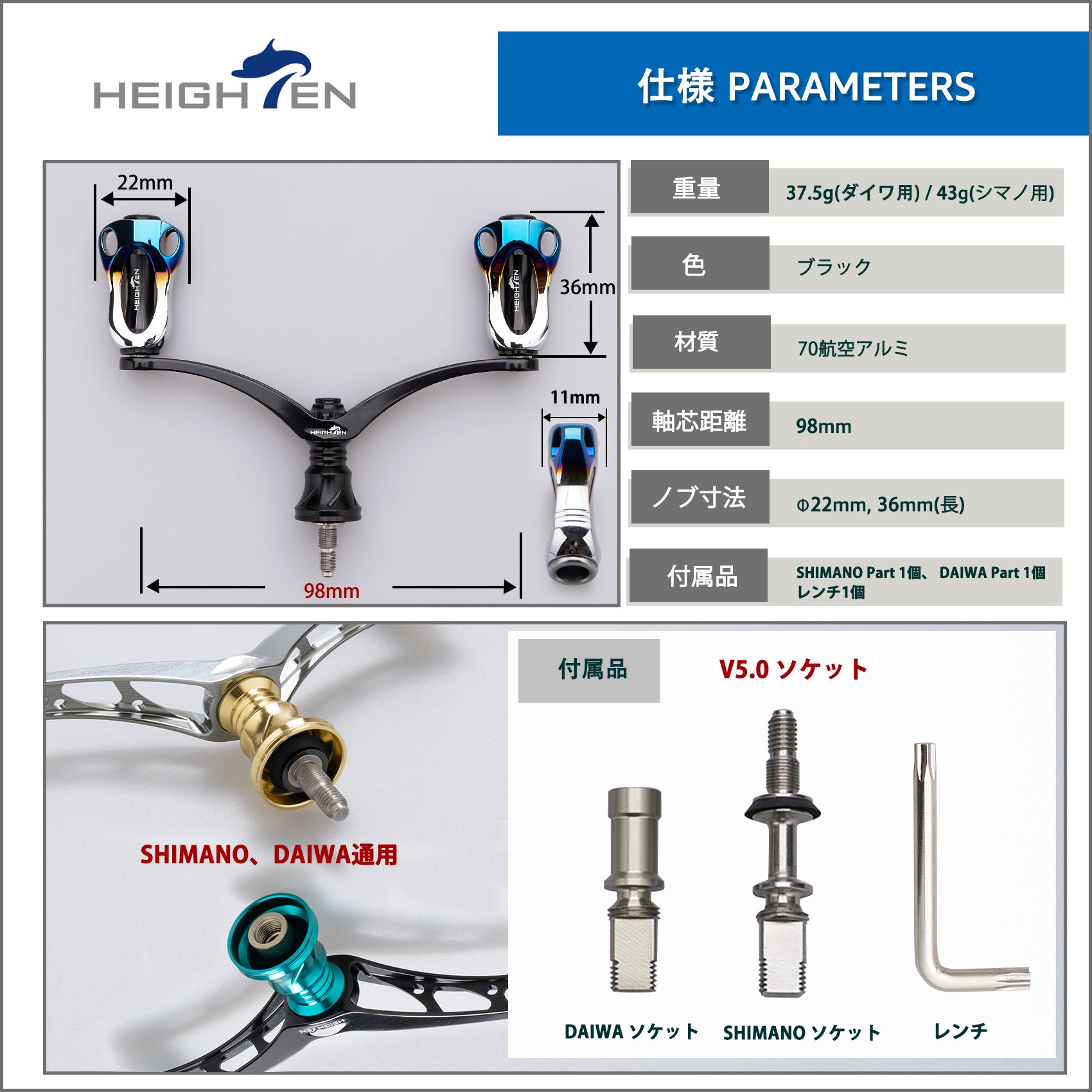 HEIGHTEN 98mm リール ハンドル 22mm 焼き色ノブ 搭載 シマノ ダイワ 通用 スピニングリール用 Aurora Series