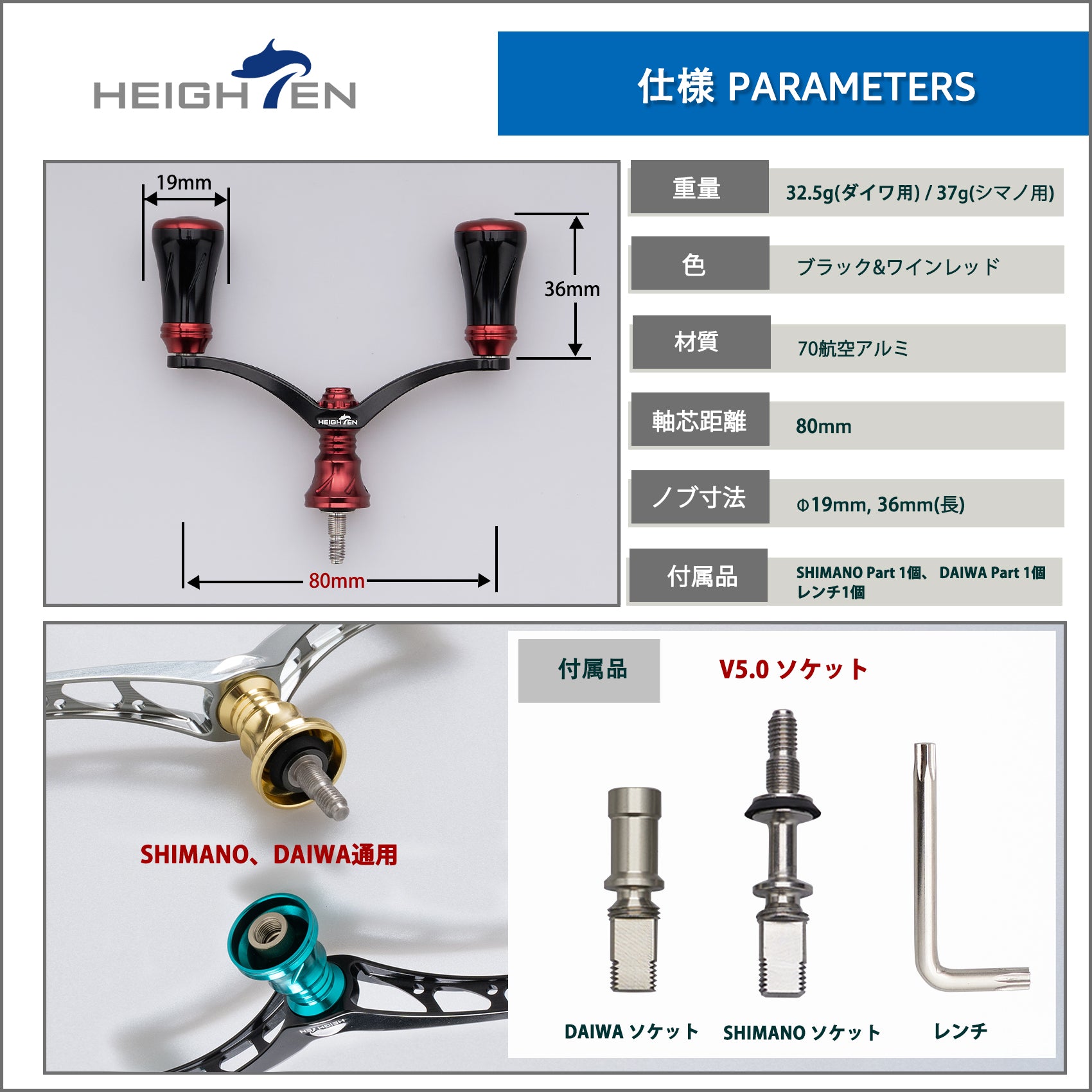 HEIGHTEN 80mm リール ハンドル 19mm ノブ 搭載 シマノ ダイワ 通用 スピニングリール用 New Pillar Series