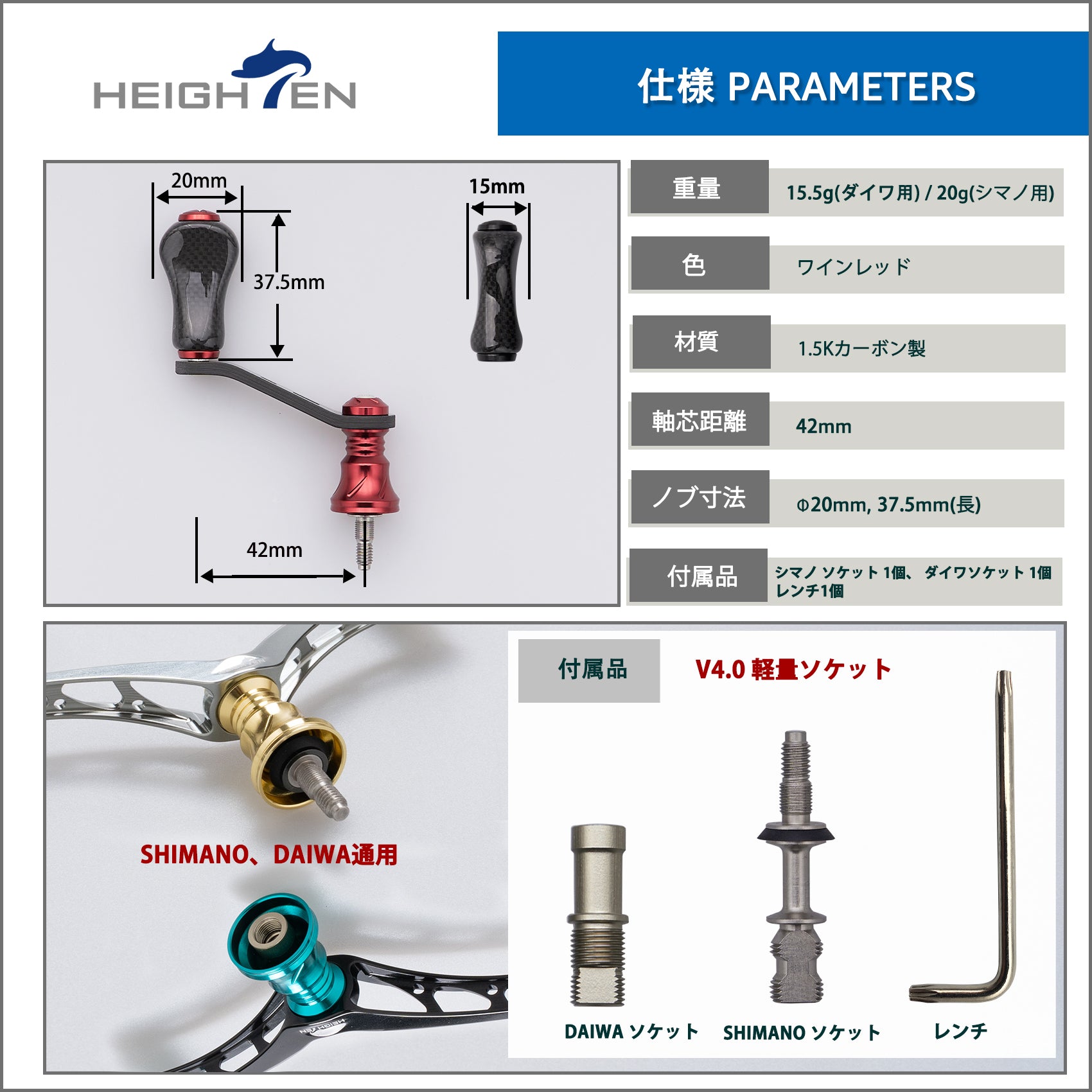 HEIGHTEN 42mm リール ハンドル 20mm ノブ 搭載 シマノ ダイワ スピニングリール 通用【ライトゲーム 渓流釣り】Gourd Series