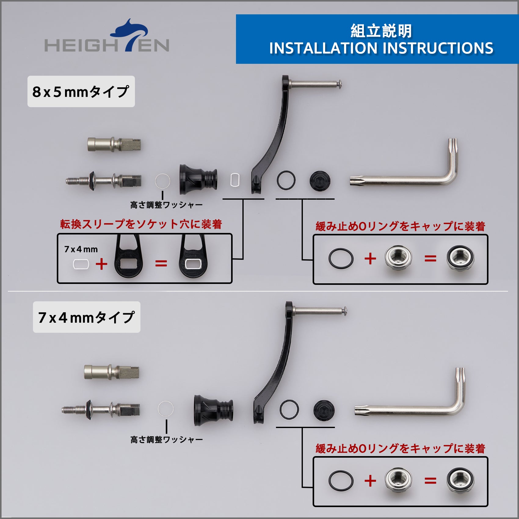 HEIGHTEN 改良 リール ハンドル スカートV3.0 HEIGHTEN スピニングリール ハンドル専用