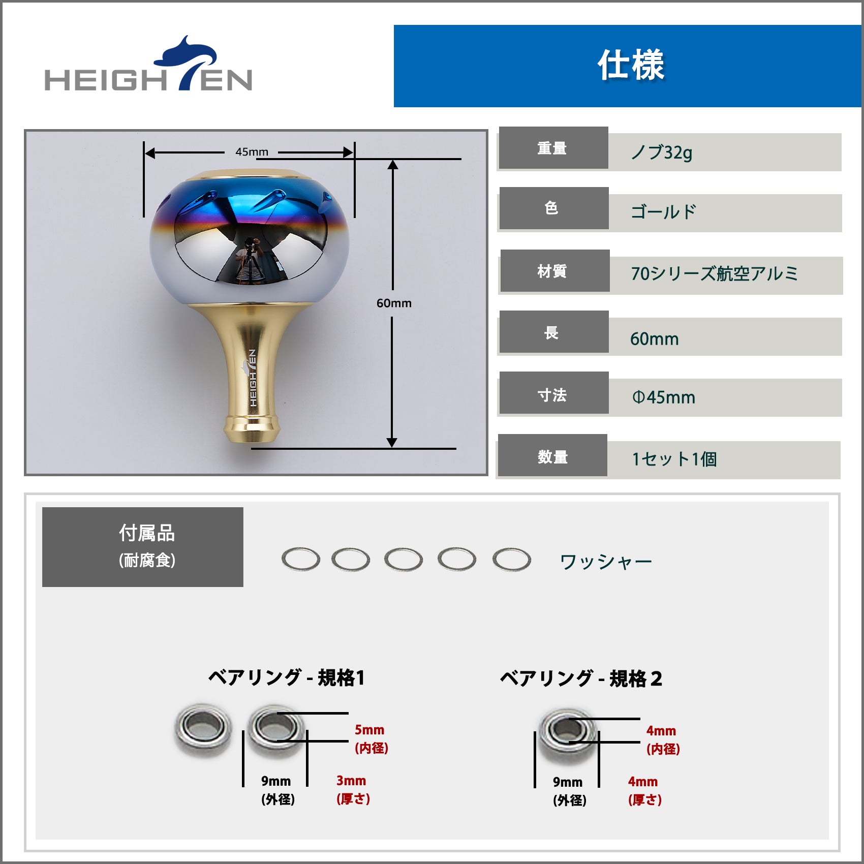 HEIGHTEN 45mm パワー リール ハンドル ノブ シマノ(Shimano) Bタイプ ダイワ(Daiwa) Lサイズ 通用