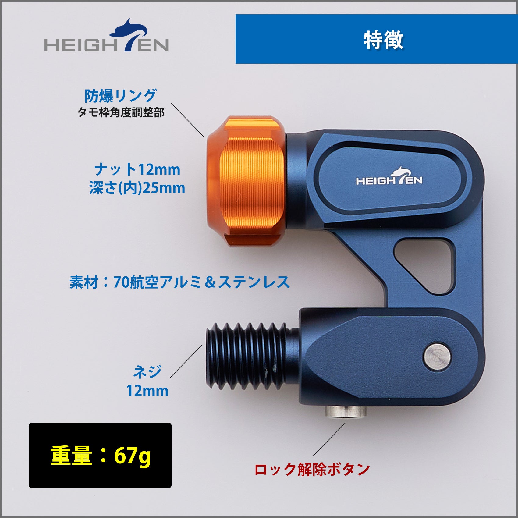 HEIGHTEN V2.0 タモジョイント ランディングネット ジョイント タモ 片手で折り 折りたたみ式 たも網 ジョイント ロック機能付き