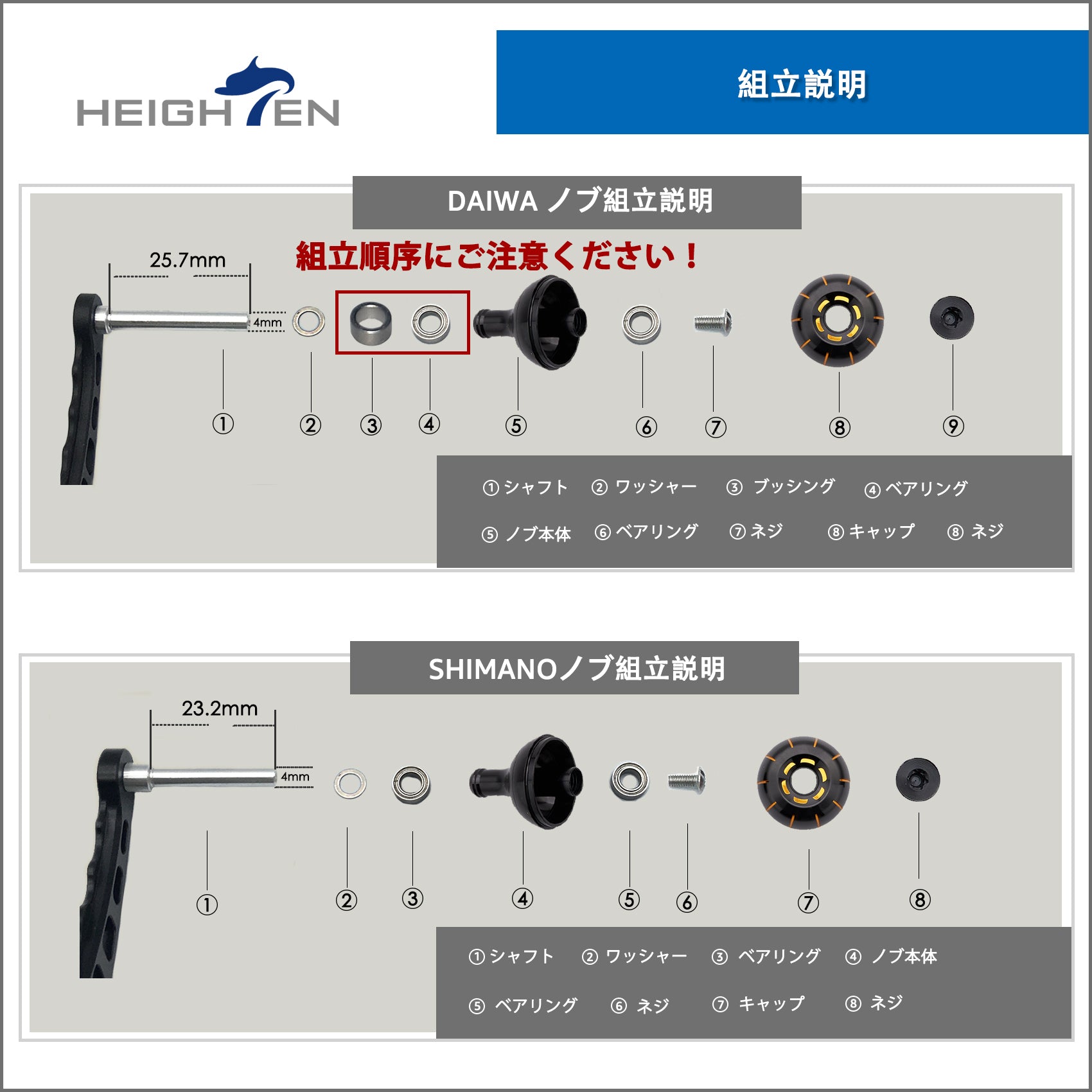 HEIGHTEN 38mm リール ハンドル ノブ シマノ ダイワ 通用 (Shimano) Type A (Daiwa) Type S 通用 Gear Series
