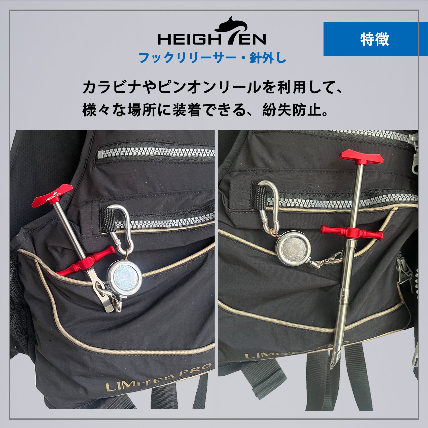 HEIGHTEN フックリリーサー フックリムーバー 釣り 針外し
