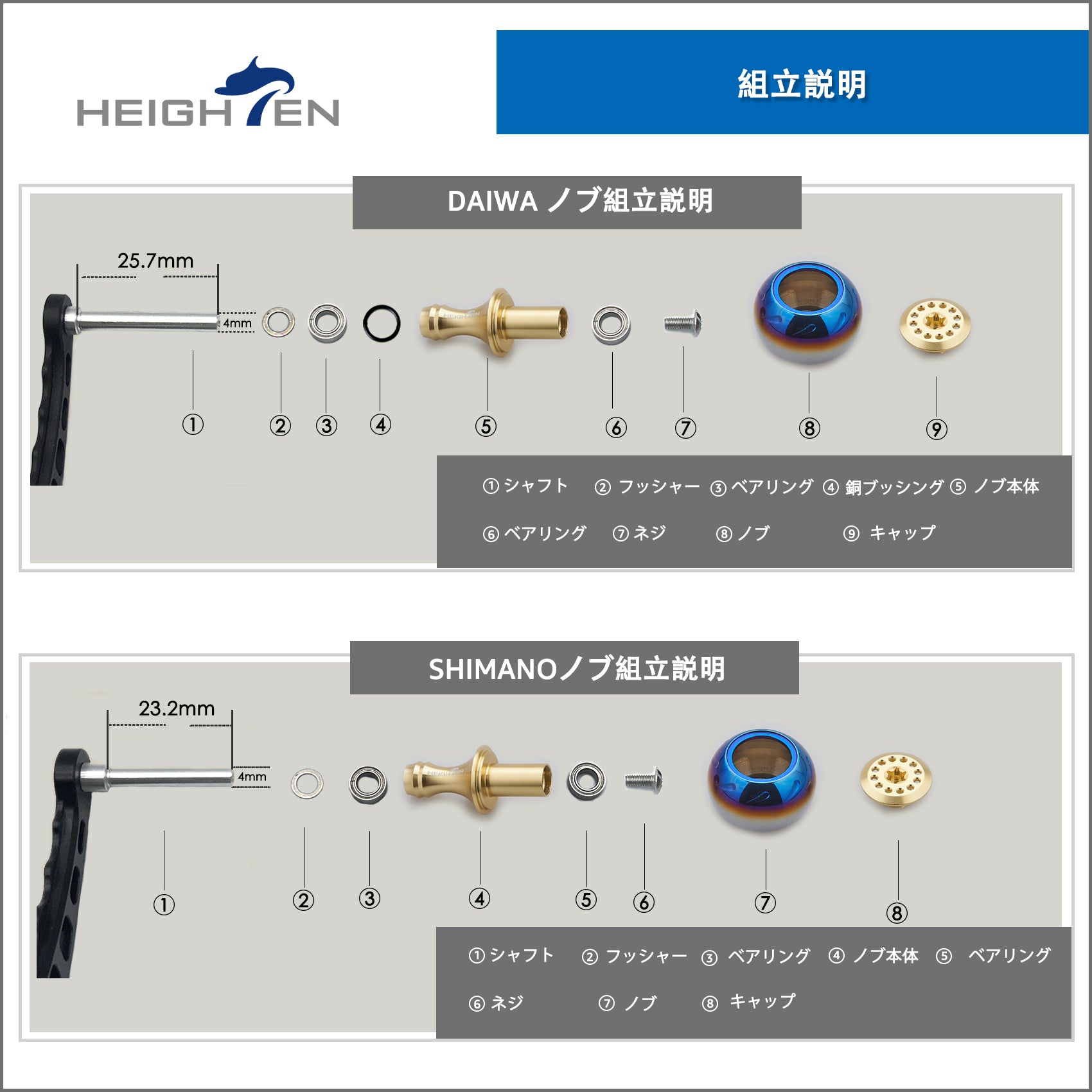 HEIGHTEN 38mm リール ハンドル ノブ シマノ ダイワ 通用 (Shimano Type A) (Daiwa Type S)用 Aurora Series