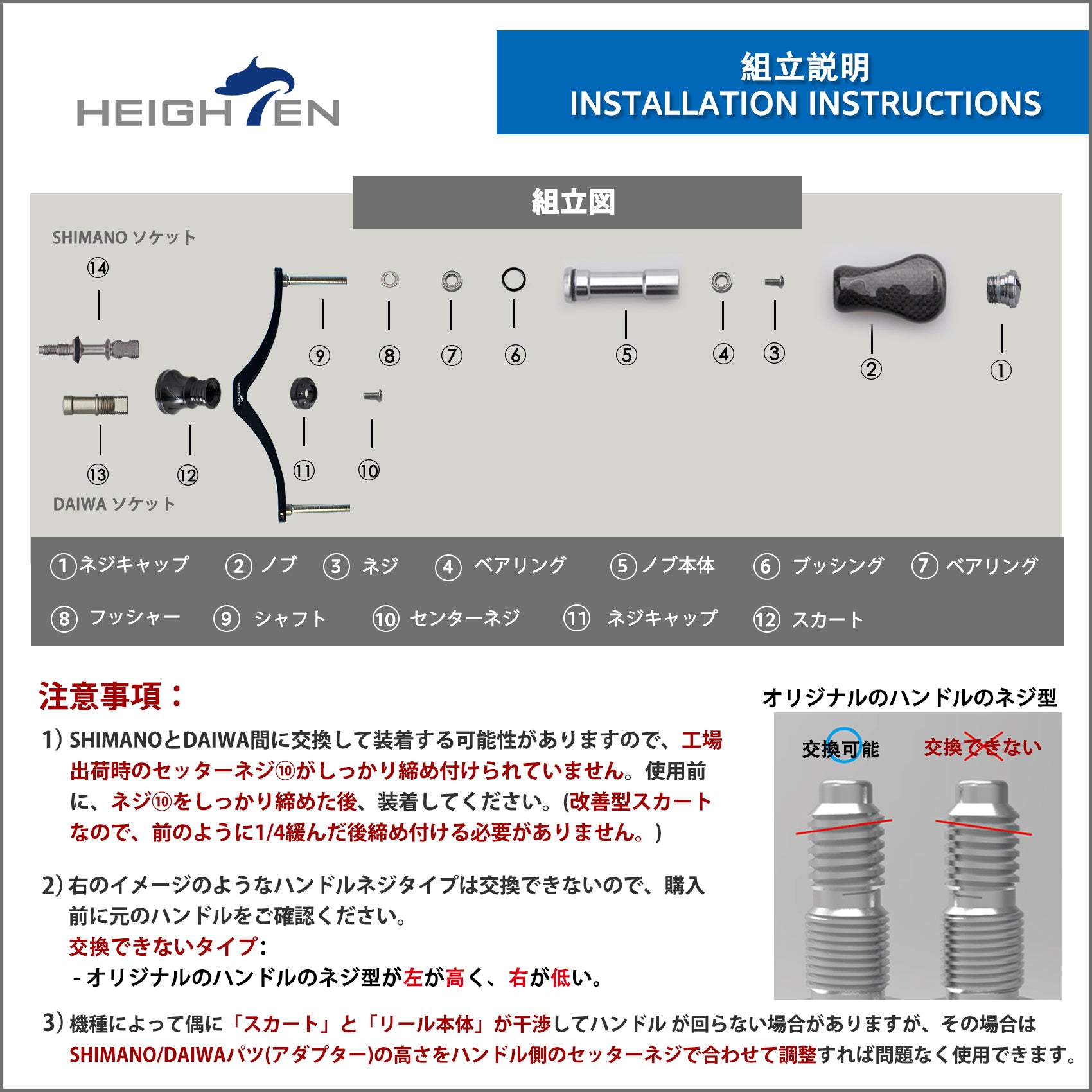 HEIGHTEN 90mm リール ハンドル 20mm カーボン ノブ 搭載 シマノ ダイワ 通用 1.5K カーボン製 ハンドル スピニングリール用 Gourd Series