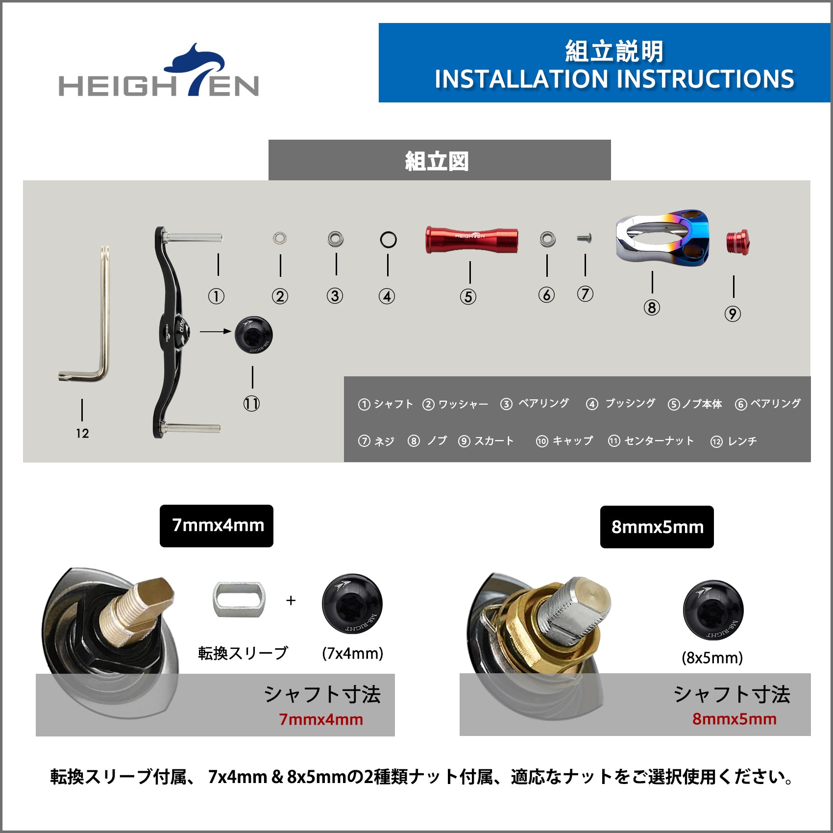 HEIGHTEN 90/105/115mm リール ハンドル 22mm ノブ搭載 シマノ(SHIMANO) ダイワ(DAIWA) アブ(Abu) 通用 ベイトリール 用 Aurora Series