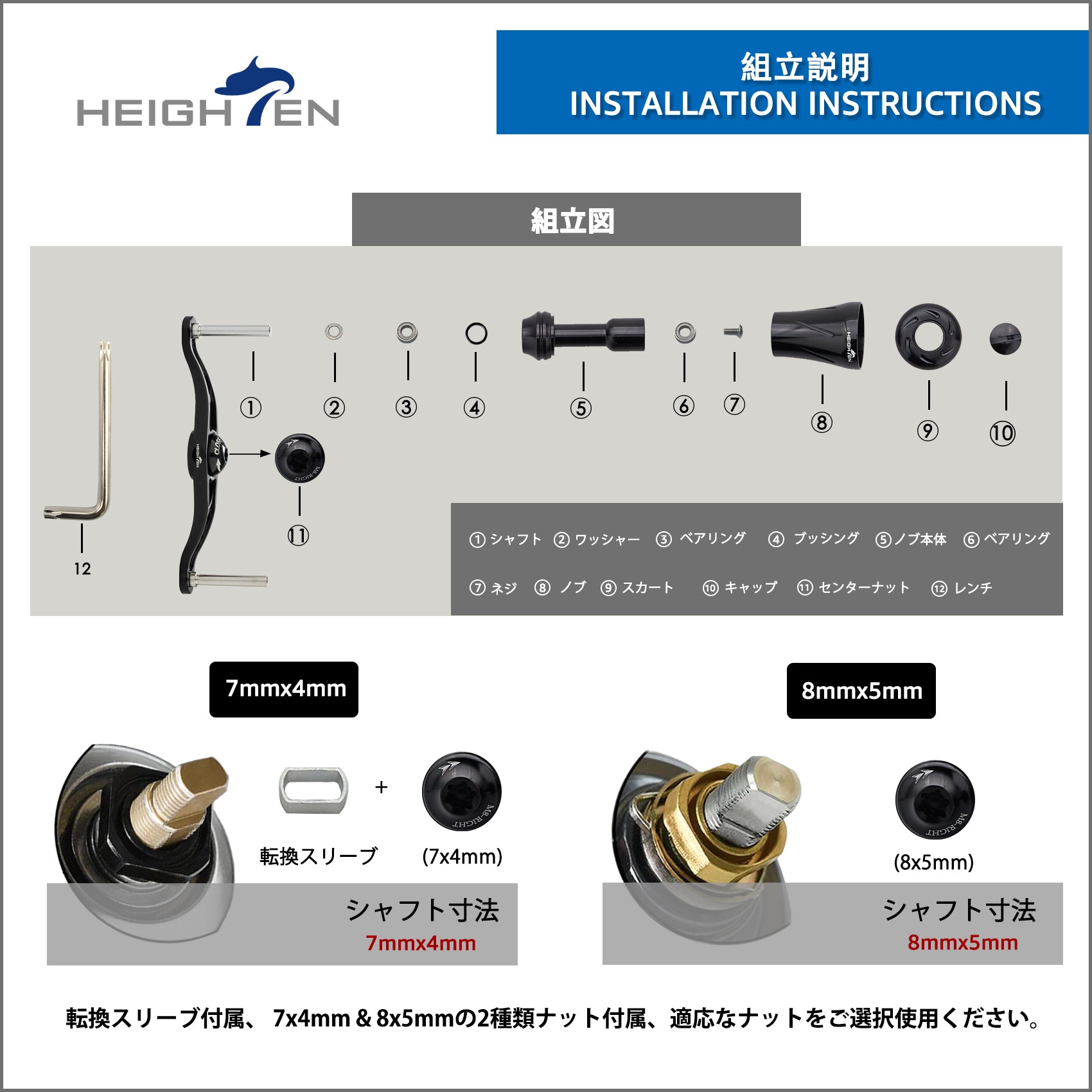 HEIGHTEN 90mm/105mm ベイト リール ハンドル(ノブ無し) 70航空アルミ製 シマノ ダイワ アブかルシア通用 ベイトリール 用