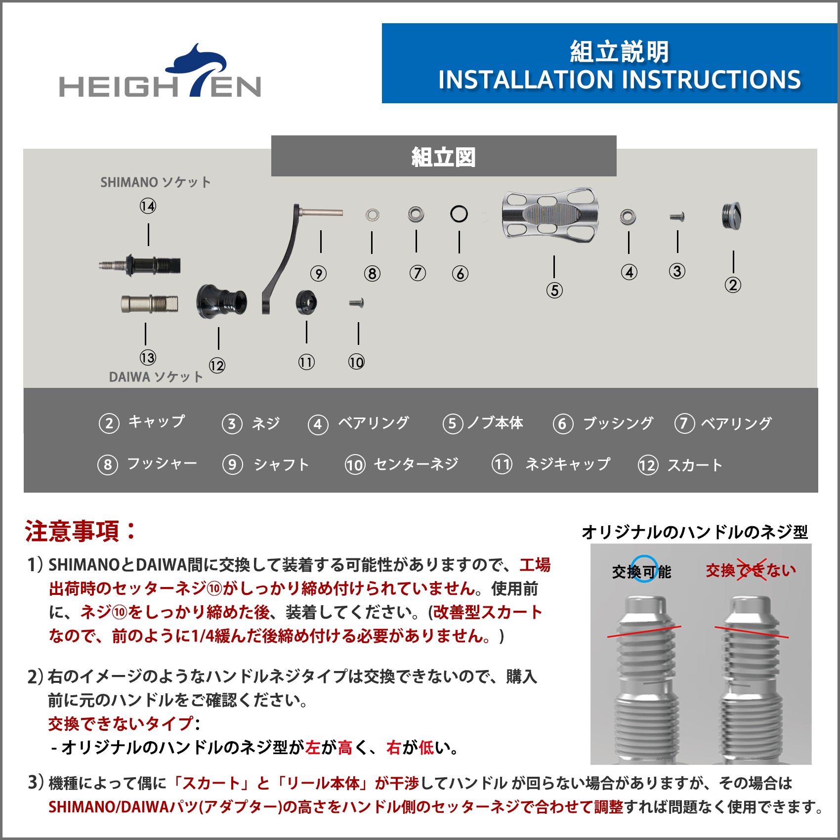 HEIGHTEN 42mm リール ハンドル(ノブ無し) 1.5K カーボン製 シマノ ダイワ スピニングリール 通用【ライトゲーム 渓流釣り】